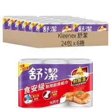 Kleenex 舒潔 食安級耐用廚紙 65張, 6捲, 24包