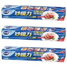 妙潔 妙膜力保鮮膜 附安全滑刀, 120m, 3盒