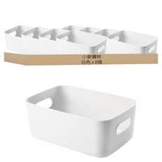 小麥購物 莫蘭迪色可提式收納盒 小 L1032, 白色, 8個