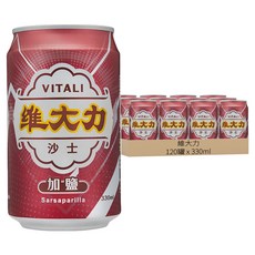 維大力 加鹽沙士, 330ml, 120罐
