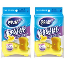 妙潔 輕鬆掛細緻海綿菜瓜布2個 + 吸盤, 1包, 2組
