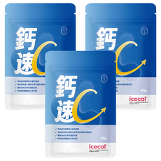 De Chuang 德創生技 icecal 鈣速吸, 45顆, 3包