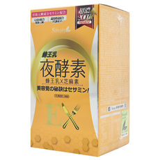Simply 新普利 蜂王乳夜酵素EX錠 Set, GABA 助眠成分, 芝麻素, 30顆, 0.65g, 1盒