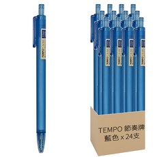 TEMPO 節奏牌 G-182 0.5mm 中性筆, 藍色, 24支