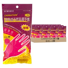 CARNATION 康乃馨 多用途天然乳膠手套, 8雙, 粉色, 中(M)