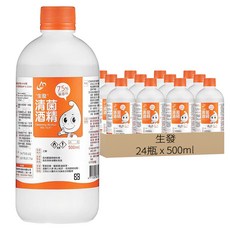 生發 清菌酒精75%, 500ml, 24瓶