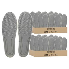 理享家 艾草除臭爆米花足弓矯正鞋墊, 8雙