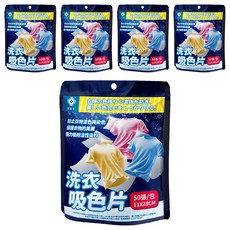 棠品居 洗衣吸色片, 5包, 50張