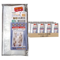 minono 米諾諾 食品級加厚夾鏈袋組 180535 35.5 x 24cm, 大(35.5 x 24cm), 8件, 12組