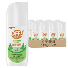 OFF! 歐護 植物精華防蚊噴霧 寶寶適用, 無添加化學驅避劑/香精/色素/防腐劑, 113g, 12瓶