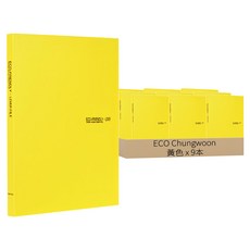 ECO Chungwoon 直式文件夾板 A4, 黃色, 9本