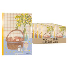 KOKUYO 國譽 插畫家系列筆記本 A5, 牧野美空, 8本