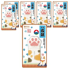 EKI MORI MACHI 驛森町 大貓掌修正帶, 大吉成就 黃白, 6個