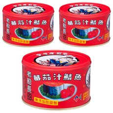 老船長 茄汁鯖魚罐頭 當季鯖魚入料 無添加防腐劑, 230g, 3罐