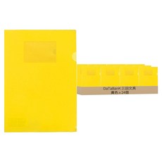 DaTaBanK 三田文具 A4 透明L型文件資料夾 附名片袋 9001N, 黃色, 24個