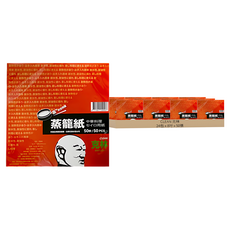 CLEAN 克林 蒸籠紙 - 適用於各式蒸籠 防油不沾黏 耐熱220度C, 8吋, 24包, 50張, 20cm