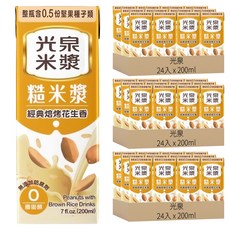 光泉 糙米漿，經典烘烤花生香，無添加防腐劑，含0.5份堅果種子，7 fl.oz.(200ml)，24入, 72入