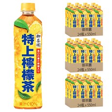 御茶園 特上檸檬茶, 550ml, 72瓶