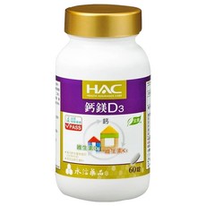 永信藥品 HAC 鈣綜合錠，全素可食，含鎂鋅銅錳，添加維生素D3、K1, 60顆, 1罐