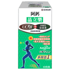 五洲生醫 阿鈣晶立樂 UCII+游離型葉黃素, 60顆, 1盒