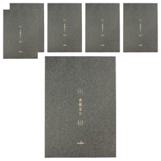 conifer 綠的事務 A4習字計畫 習慣寫字 田字格, 墨茶色, 6本