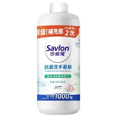 Savlon 沙威隆 抗菌洗手慕斯補充瓶 清新草本薄荷 超值, 700ml, 1瓶