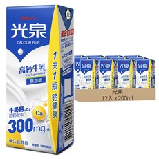 光泉 高鈣牛乳 無添加糖 無添加防腐劑 低脂配方, 200ml, 12入