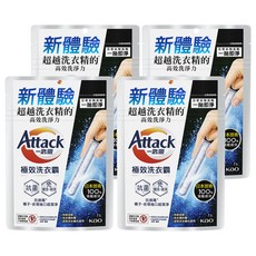 Attack 一匙靈 台灣公司貨 極效洗衣霸 抗菌去漬, 7個, 4袋
