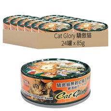 Cat Glory 驕傲貓 無穀幼貓主食罐, 嚴選雞肉+牛肉, 85g, 24罐