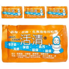 活清 馬桶化糞池生物分解劑, 4包, 100g