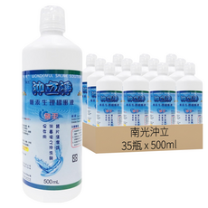 南光沖立 沖立淨無汞生理緩衝液, 500ml, 35瓶
