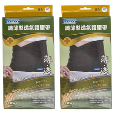 YASCO 昭惠 纖薄型透氣護腰帶 81140 膚色, 2個