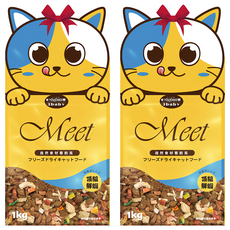 3baby 三個寶 遇見Meet無穀什錦凍乾貓飼料 鮮蝦 1kg 2袋, 頂級鮮蝦