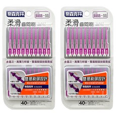 奈森克林 柔滑齒間刷 雙層極細柔軟刷毛 彈性橡膠刷頭 無刺激性, 40支, 2組, SSSS~SS