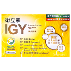 SINCERECARE 橙心 衛立寧 IGY膠囊 免疫蛋黃蛋白IgY, 30顆, 500mg, 1盒