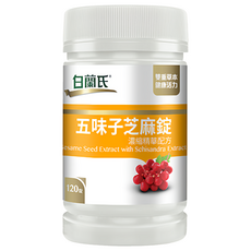 BRAND'S 白蘭氏 五味子芝麻錠濃縮精華配方, 120顆, 1罐