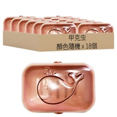 甲克虫 水鯨魚皂盒 顏色隨機 可愛造型 防塵瀝水 浴室收納必備, 18個