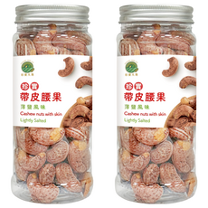 珍實大地 帶皮腰果 薄鹽風味, 230g, 2個