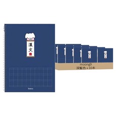 moong9 Bobba線圈中文練習筆記本 深藍色 虛線內頁 可愛圖案設計 輕鬆學中文, 10本