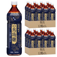 悅氏 御坊烏梅釀, 濃厚配方 古法釀製 甘醇美味, 1L, 24瓶