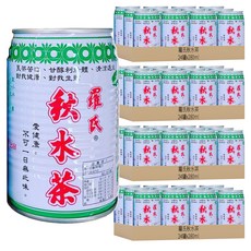 羅氏秋水茶, 280ml, 96罐