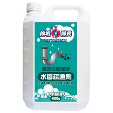 CLEAN CAPTAIN 除垢隊長 高效分解除臭水管疏通劑, 4000g, 1瓶
