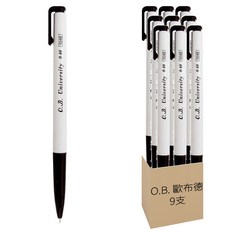 O.B. 歐布德 自動原子筆 Set 3 好握好寫 按壓設計方便收納, 黑色, 9支