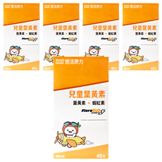 悠活原力 小悠活 兒童葉黃素咀嚼錠 4歲以上 葡萄口味, 45顆, 1g, 5盒