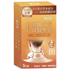 健之堂 石墨烯艾草肩頭貼裝, 5片, 1盒
