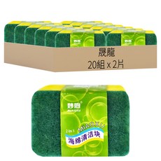 妙煦 裝紙卡海綿擦 2片, 20組
