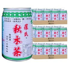 羅氏秋水茶, 280ml, 72罐