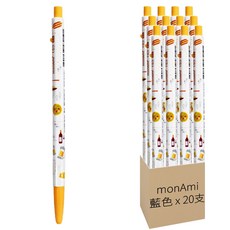 monAmi 153 旅遊系列 原子筆 0.5mm 橘桿, 藍色, 20支