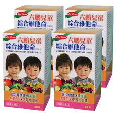 兒童綜合維他命咀嚼錠(新), 50顆, 4入