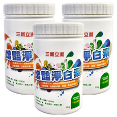 SUN SIN 三新立潔 增艷淨白素罐裝 - 含氧率13% 有效殺滅大腸桿菌、白葡萄球菌、黴菌、念珠菌等細菌, 1kg, 3個